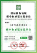 CHINA ZhongHong bearing Co., LTD. certificaciones